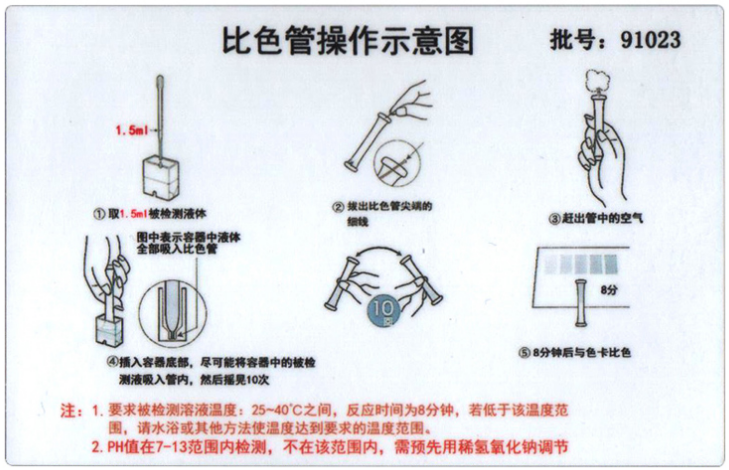 氨氮比色管-陆恒氨氮检测比色管(图2)