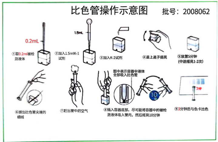 总铬比色管-陆恒总铬检测比色管(图2)