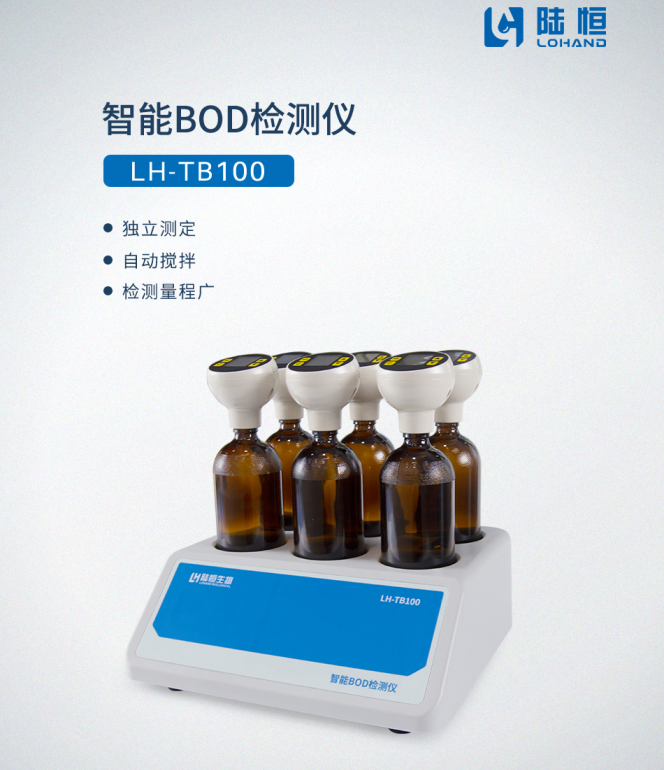 智能BOD检测仪-陆恒数显BOD检测仪LH-TB100