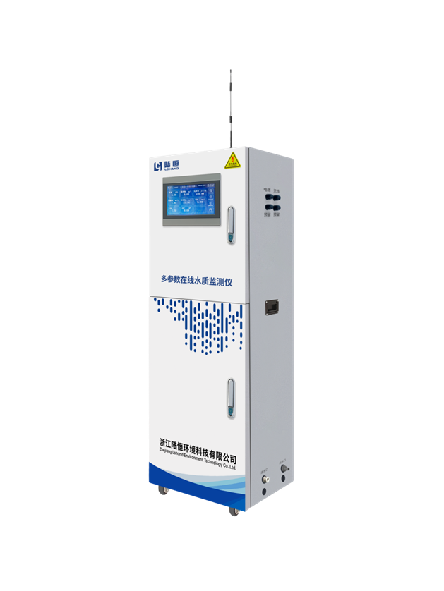 陆恒立柜多参数在线水质检测仪 LH-G8700