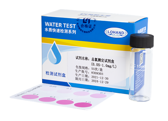陆恒DPD总氯检测试剂盒 0.05-1/0.1-10 mg/L
