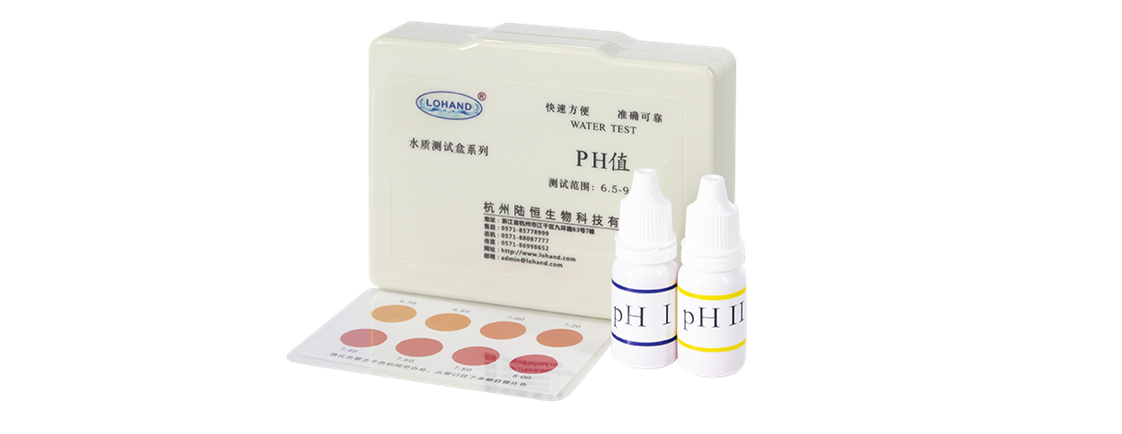 陆恒环境XMpH测试盒 6.5-9.5 pH