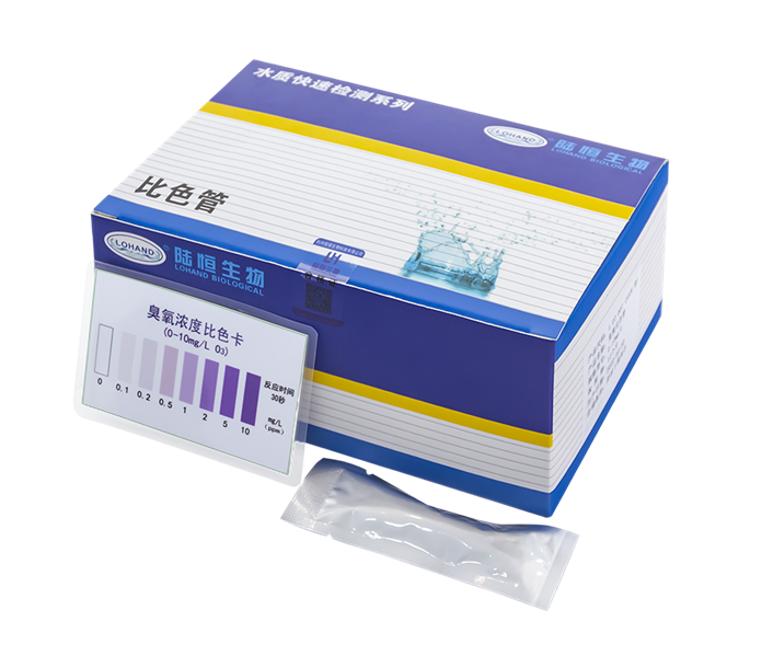 陆恒环境臭氧比色管 0-10 mg/L