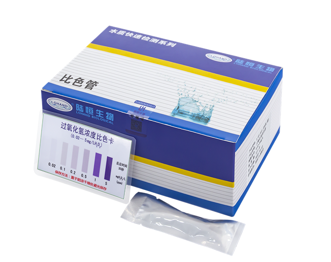 陆恒环境过氧化氢比色管 0.02-5 mg/L