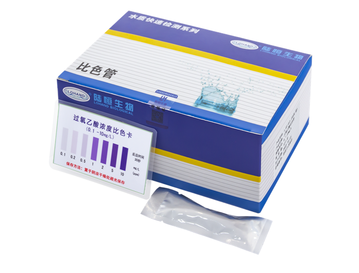 陆恒过氧乙酸比色管 0.1-10 mg/L