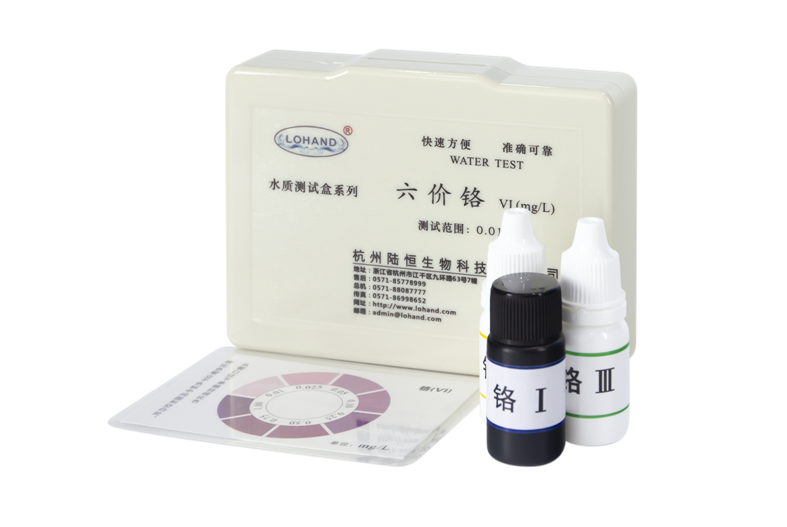 陆恒环境XM六价铬测试盒 0.01-1 mg/L