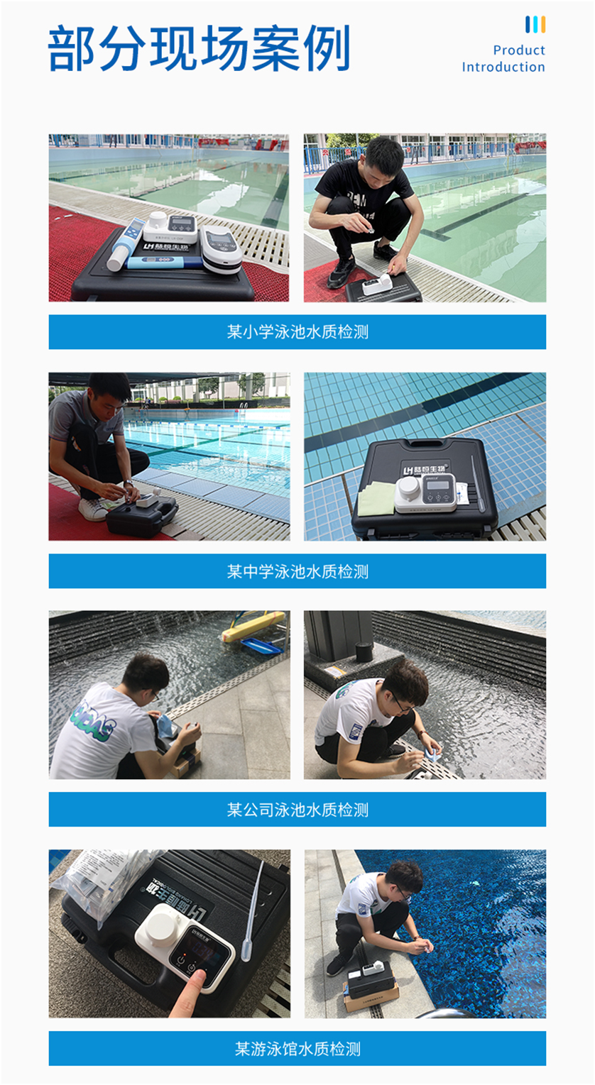陆恒二氧化氯检测仪 LH-C03F(图4)