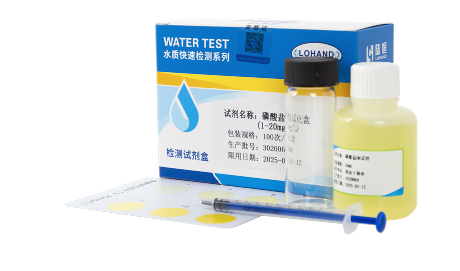 陆恒磷酸盐检测试剂盒 1-20 mg/L