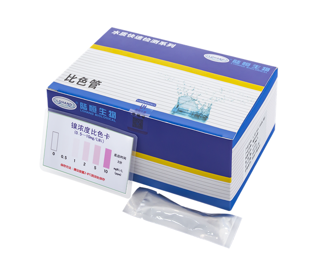 陆恒生物镍比色管 0-10 mg/L测试包