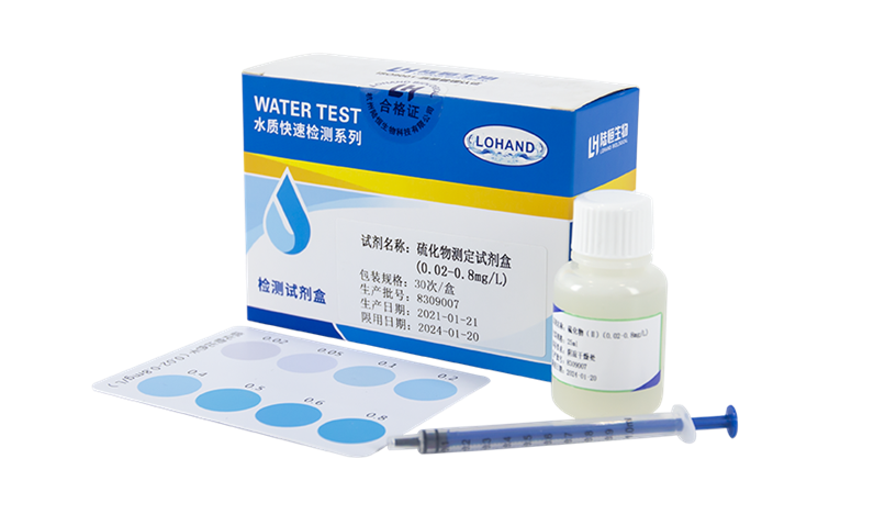陆恒硫化物检测试剂盒 0.02-0.8 mg/L