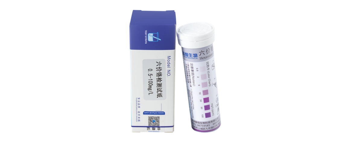 陆恒六价铬检测试纸 0.5-100 mg/L