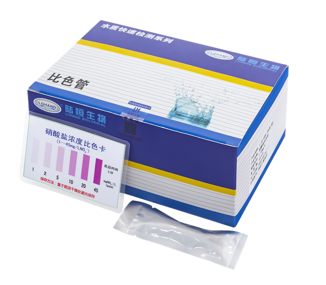 陆恒硝酸盐比色管 1-45 mg/L水质测试包