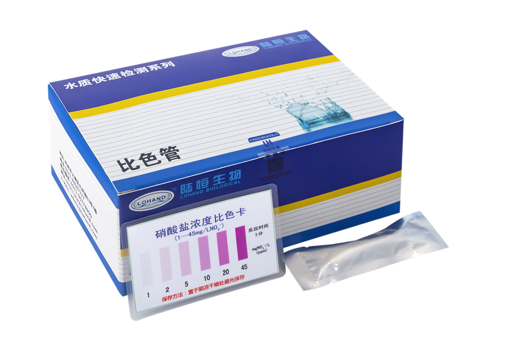 陆恒硝酸盐比色管 1-45 mg/L水质测试包(图3)