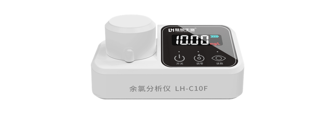陆恒余氯检测仪 LH-C10F