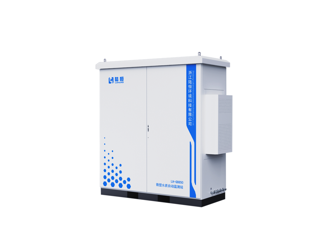 陆恒水质自动监测站系统（微型站） LH-G8850