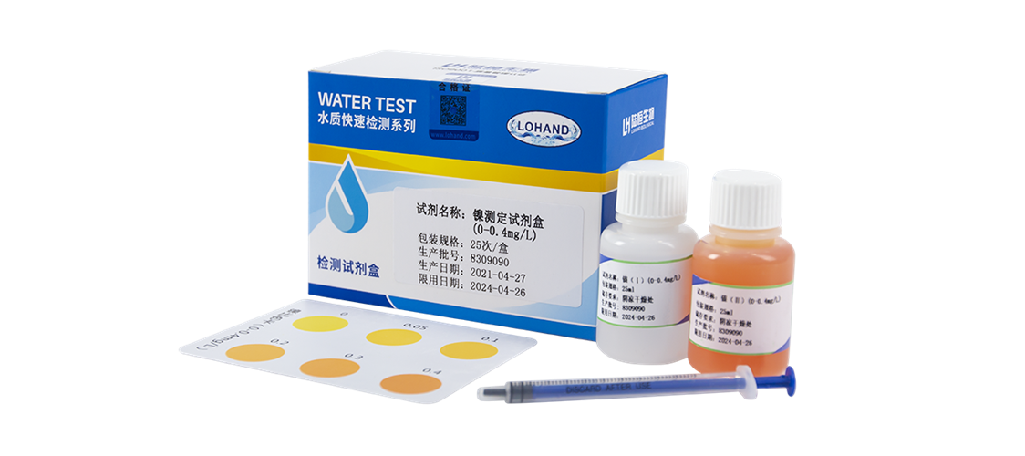 陆恒重金属镍检测试剂盒 0-0.4 mg/L