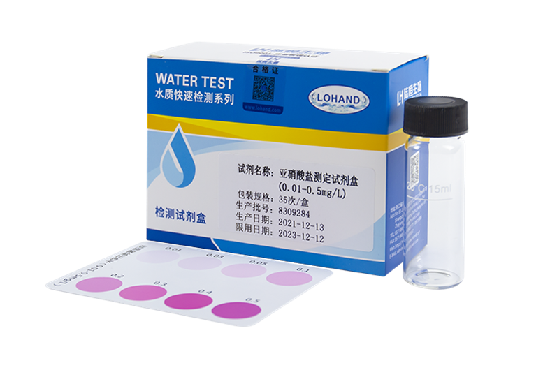 陆恒亚硝酸盐检测试剂盒 0.01-0.5 mg/L