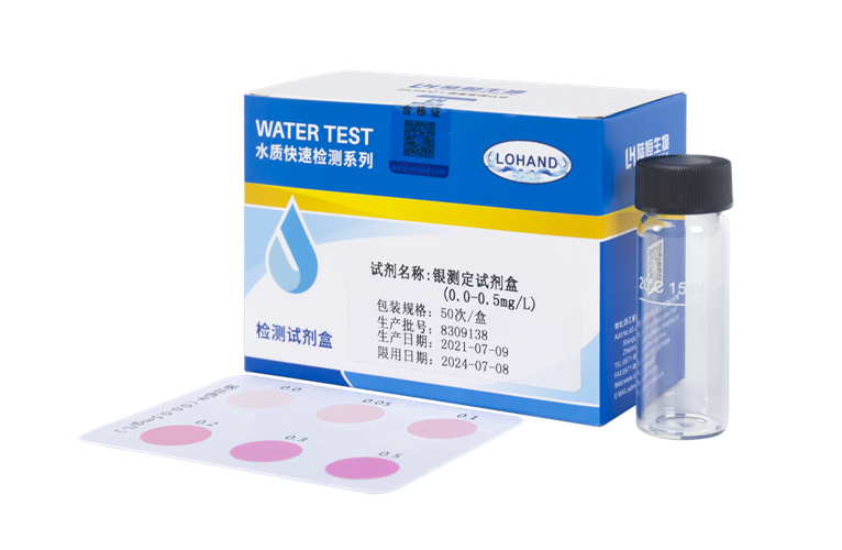 陆恒银检测试剂盒 0-0.5 mg/L