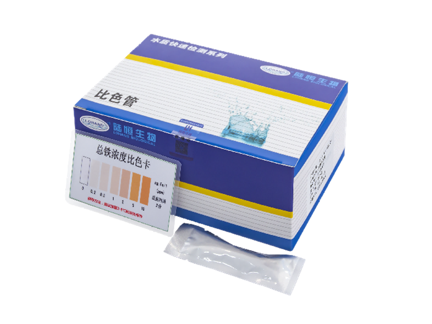 陆恒总铁比色管 0-10 mg/L