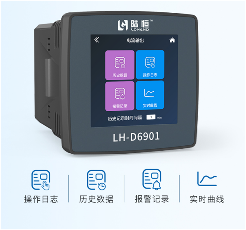 陆恒在线色度监测仪 LH-D6901+LH-DM300(图3)