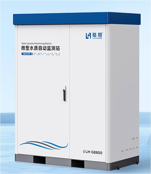 微型水质自动监测站(升级款) LH-G8850 上市(图1) 微型水质自动监测站(升级款) LH-G8850 上市(图1)