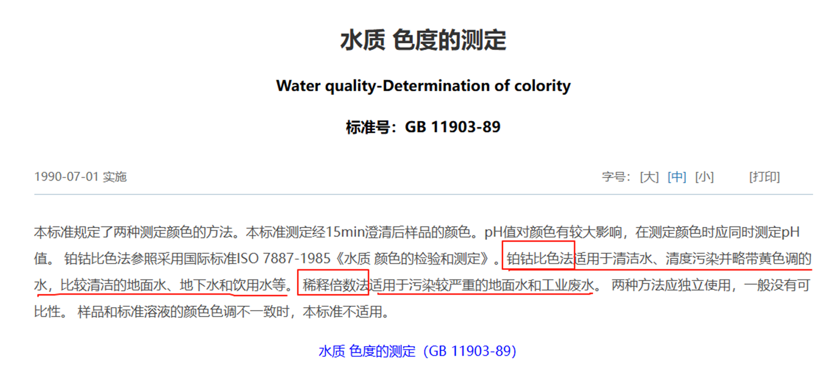 便携式色度仪 LH-M900新品上市(图3)