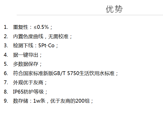 便携式色度仪 LH-M900新品上市(图10)