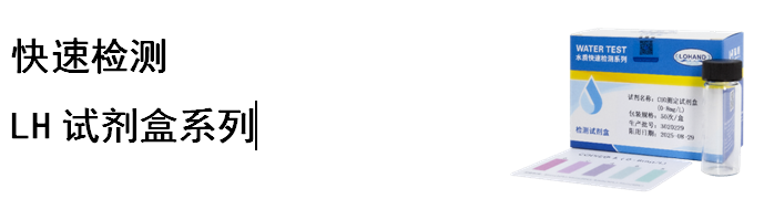 陆恒总碱度检测试剂盒(图7) 陆恒总碱度检测试剂盒(图7)