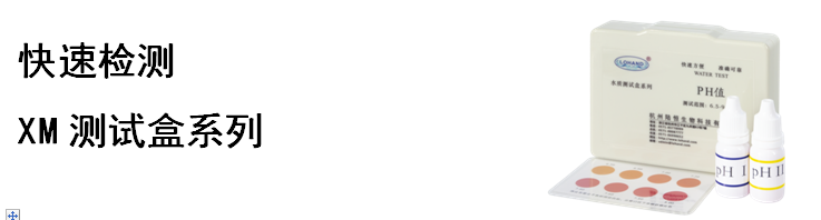 陆恒总碱度检测试剂盒(图8) 陆恒总碱度检测试剂盒(图8)