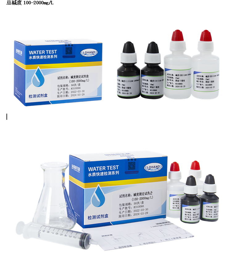 陆恒总碱度检测试剂盒(图5) 陆恒总碱度检测试剂盒(图5)