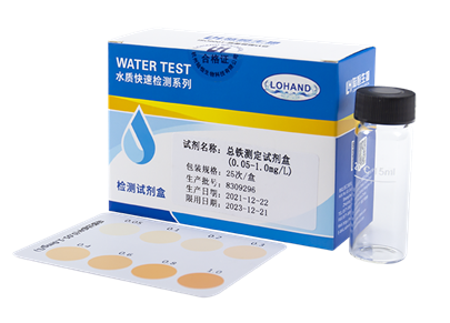 总铁检测试剂盒 0.05-1 mg/L