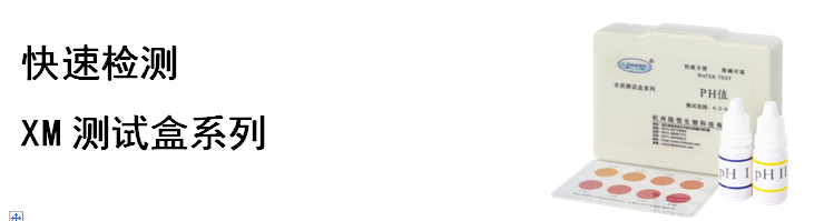 总铁检测试剂盒 0.05-1 mg/L(图4) 总铁检测试剂盒 0.05-1 mg/L(图4)