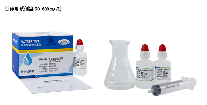 陆恒总硬度检测试剂盒10-200/30-600mg L(图4) 陆恒总硬度检测试剂盒10-200/30-600mg L(图4)