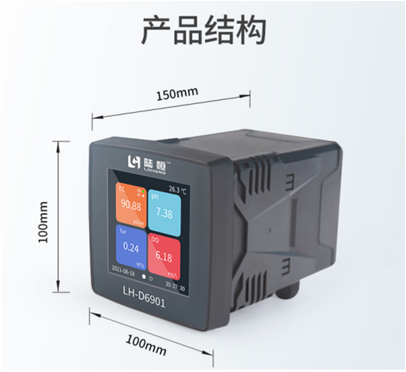 陆恒在线污透明度监测仪 LH-D6901+LH-DT302(图4)