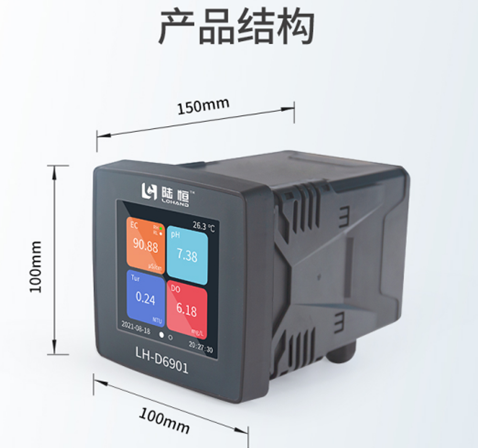 在线污泥浓度监测仪 LH-D6901+LH-DZ318(图5)