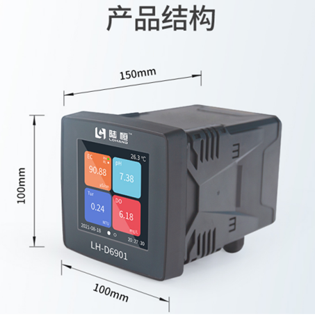 陆恒在线COD监测仪 LH-D6901+LH-DC18(图5)
