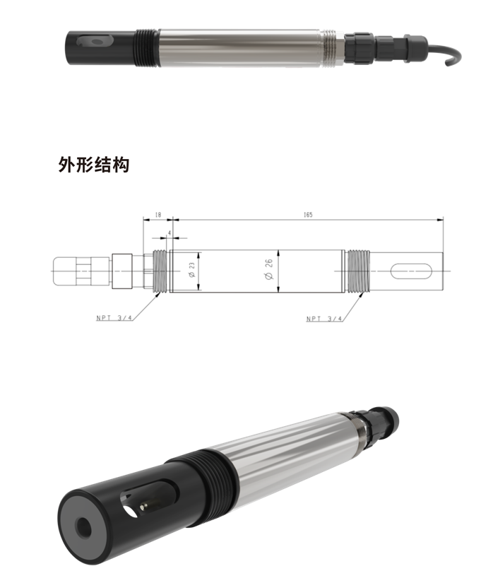 陆恒在线电导率监测仪 LH-D6901+LH-DE26(图2)