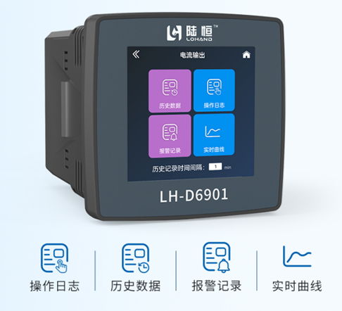 陆恒在线pH监测仪 LH-D6901+LH-DpH07(图3) 陆恒在线pH监测仪 LH-D6901+LH-DpH07(图3)