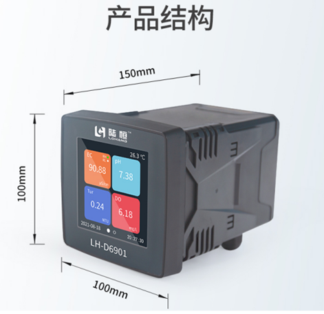 在线悬浮物监测仪 LH-D6901+LH-DX01(图4)