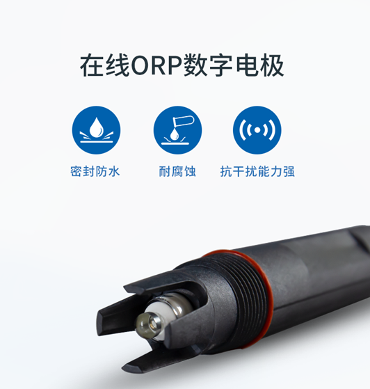 陆恒在线ORP传感器 LH-DR31(图3) 陆恒在线ORP传感器 LH-DR31(图3)