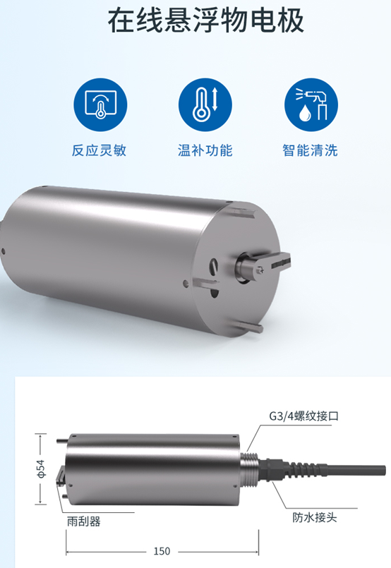 陆恒数字悬浮物传感器 LH-DX01(图2) 陆恒数字悬浮物传感器 LH-DX01(图2)
