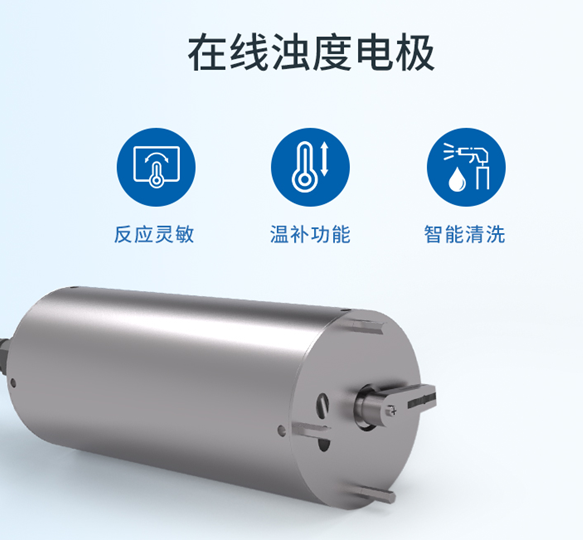 陆恒数字浊度传感器 LH-DZ09(图2)