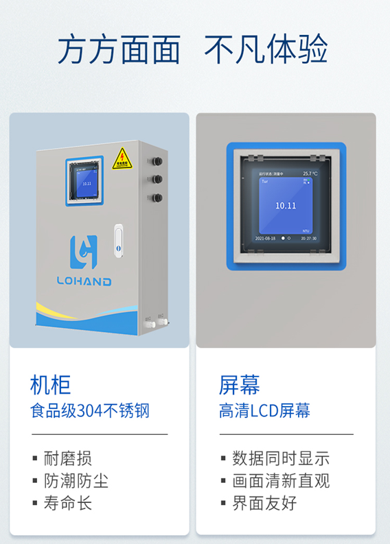 陆恒柜式在线多参数检测仪(ph余氯浊度温度)(图3) 陆恒柜式在线多参数检测仪(ph余氯浊度温度)(图3)