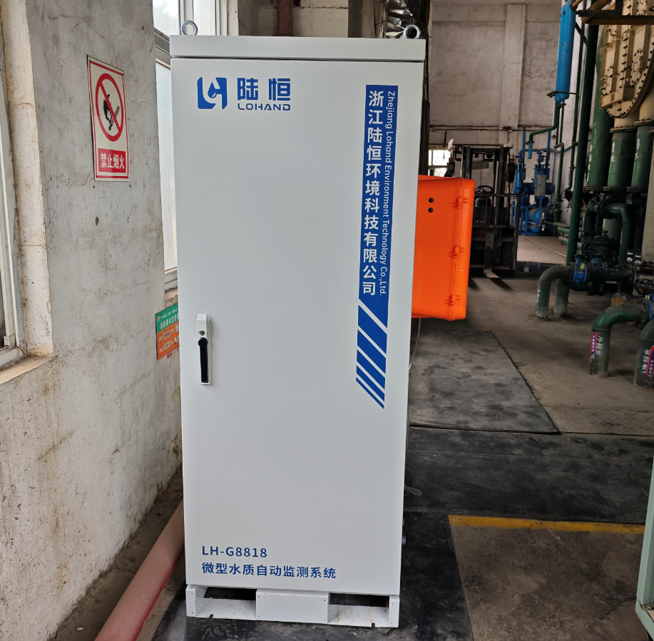 陆恒-广西贺州富川华润水泥水质在线监测案例