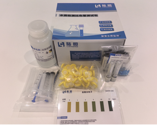 陆恒总氮水质检测比色管-测试包(图6)