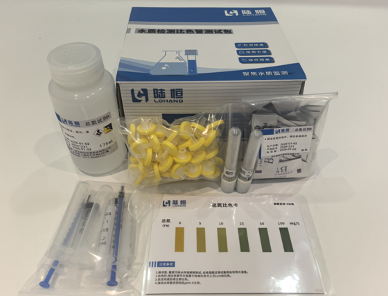 陆恒总氮水质检测比色管-测试包(图7)