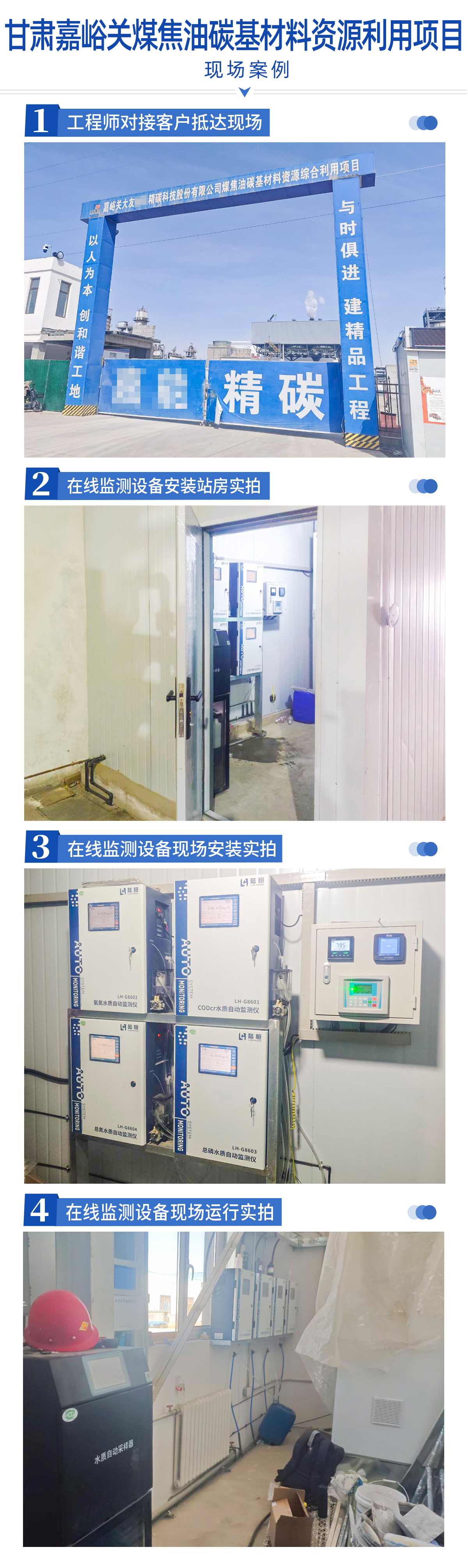 陆恒案例-甘肃嘉峪关煤焦油碳基材料资源利用项目(图2) 陆恒案例-甘肃嘉峪关煤焦油碳基材料资源利用项目(图2)