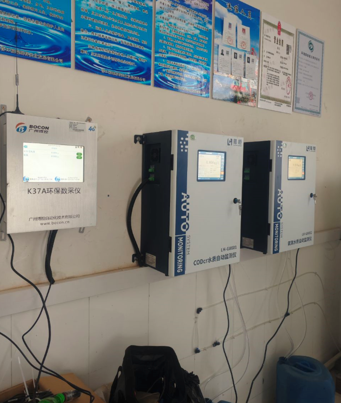 陆恒案例-辽宁营口辽港污水处理厂在线监测