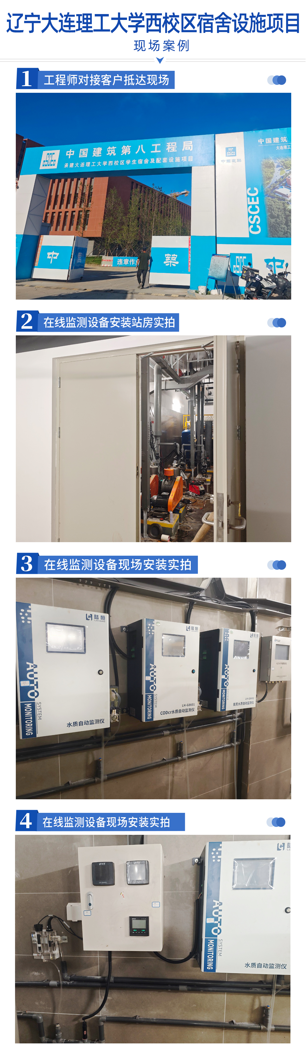 陆恒案例-辽宁大连理工大学西校区宿舍设施项目(图2)
