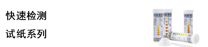 陆恒-总余氯检测试纸 0-20mg/L(图5) 陆恒-总余氯检测试纸 0-20mg/L(图5)